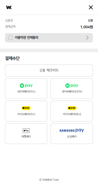 M표준결제창
